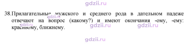 Скан решения номера 38
