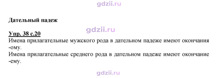 Скан решения номера 38