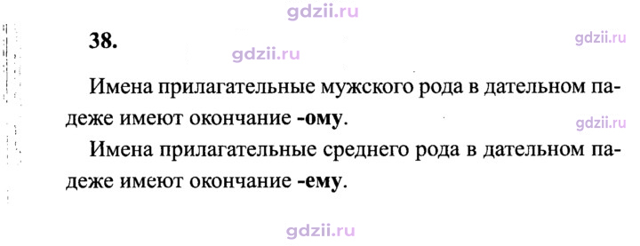 Скан решения номера 38