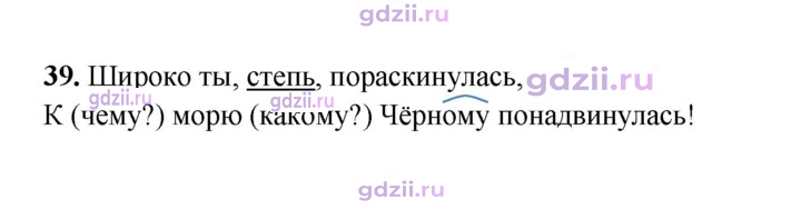 Скан решения номера 39