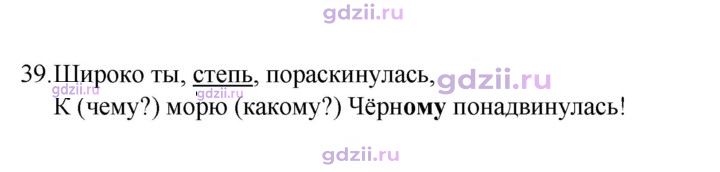 Скан решения номера 39