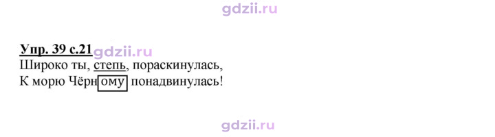 Скан решения номера 39