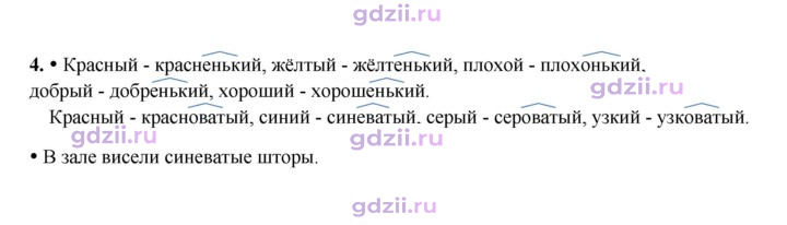 Скан решения номера 4