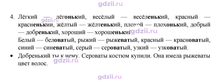 Скан решения номера 4