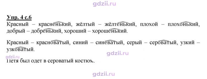 Скан решения номера 4