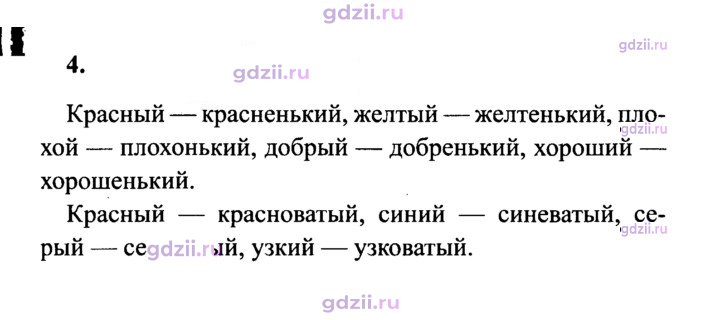 Скан решения номера 4