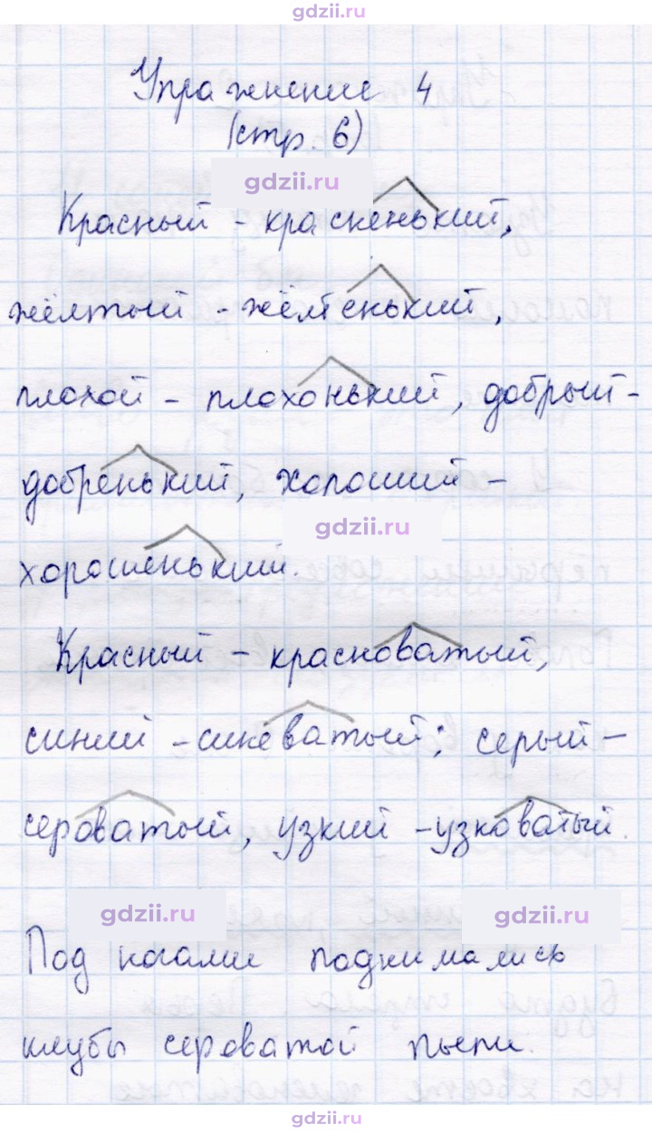 Скан решения номера 4