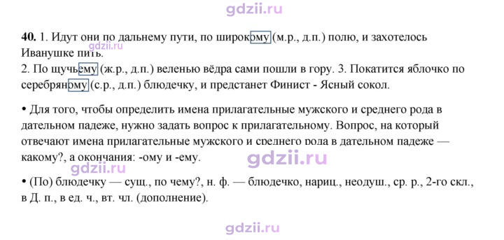 Скан решения номера 40