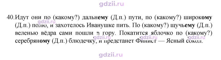 Скан решения номера 40