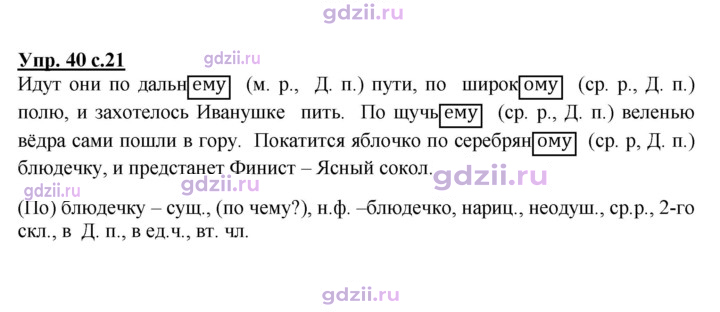 Скан решения номера 40