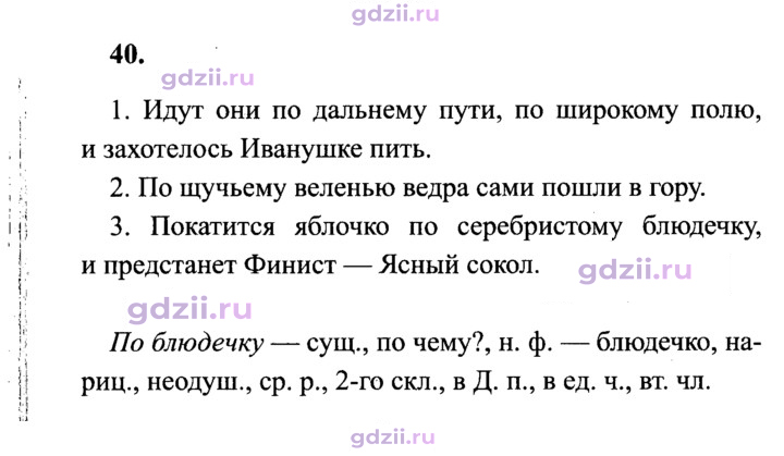 Скан решения номера 40