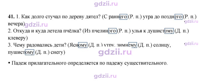 Скан решения номера 41