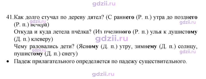 Скан решения номера 41
