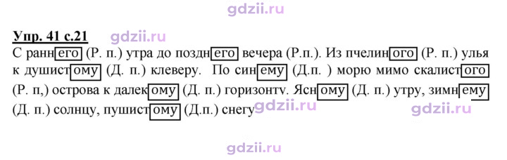 Скан решения номера 41