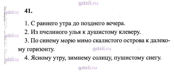 Скан решения номера 41