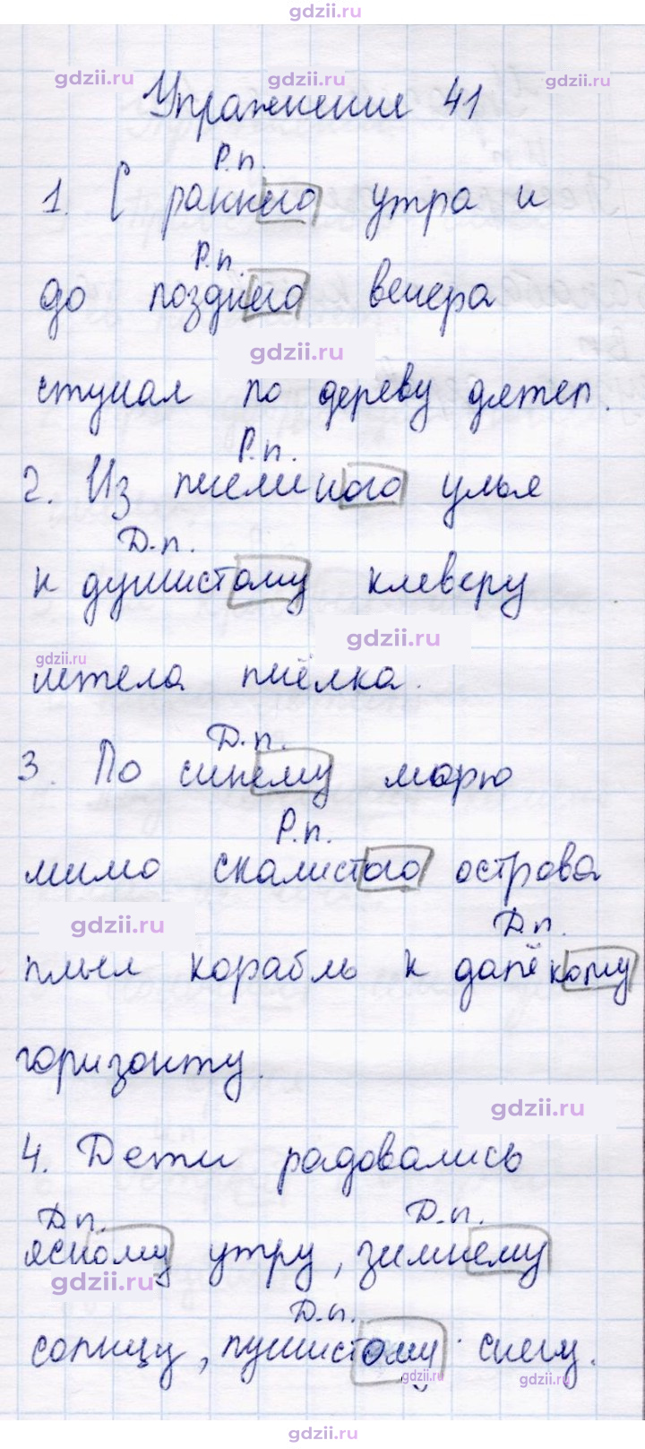 Скан решения номера 41