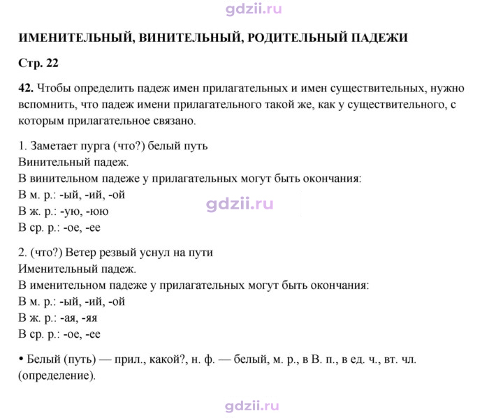 Скан решения номера 42
