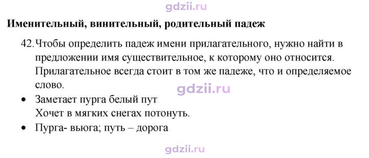 Скан решения номера 42