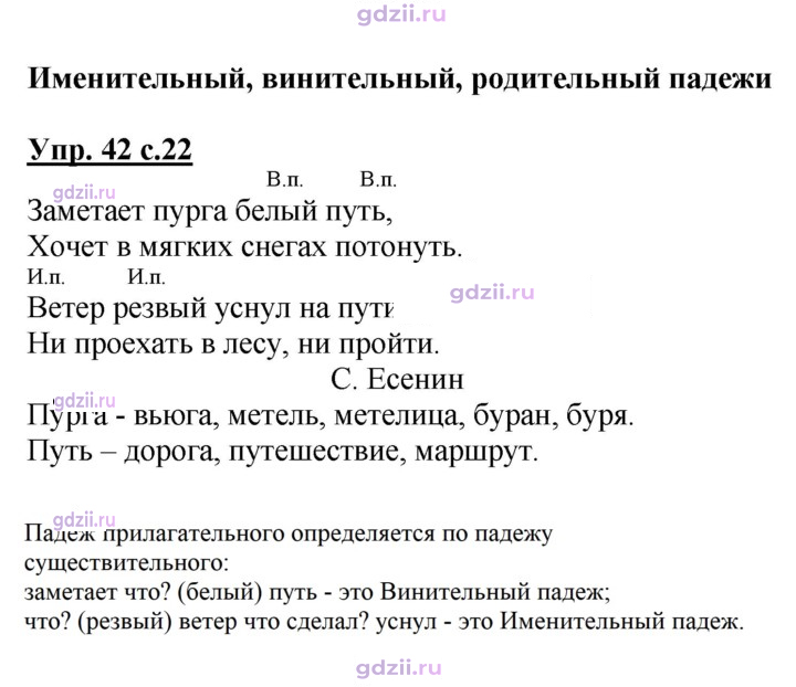 Скан решения номера 42