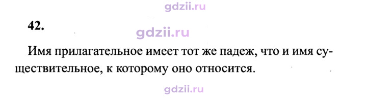Скан решения номера 42