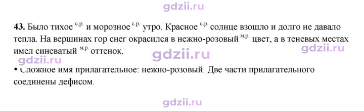 Скан решения номера 43