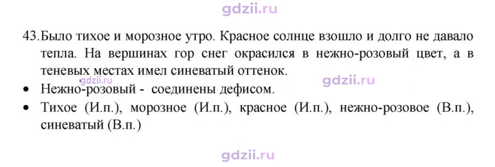 Скан решения номера 43