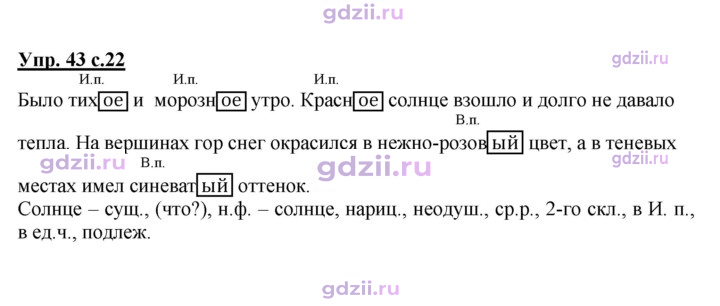 Скан решения номера 43