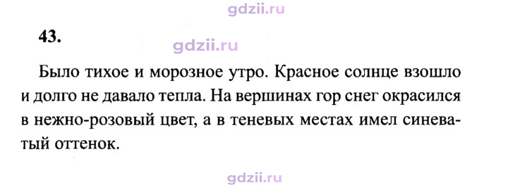 Скан решения номера 43