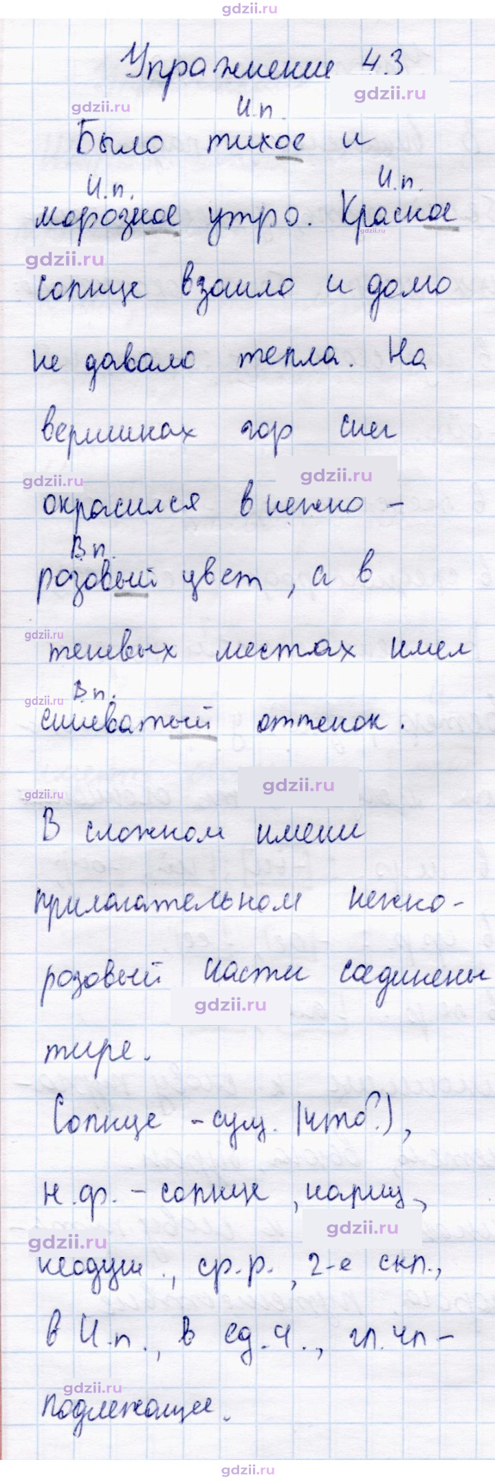 Скан решения номера 43