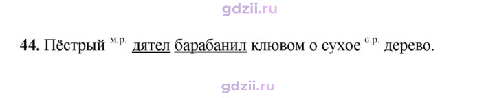 Скан решения номера 44