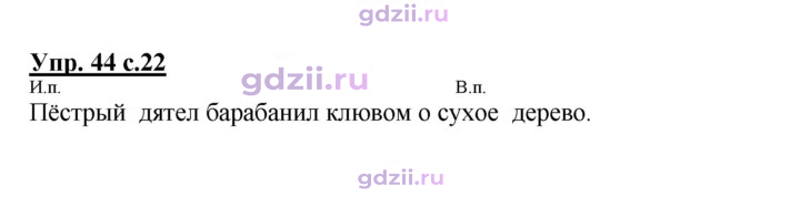 Скан решения номера 44
