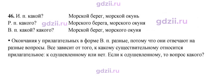 Скан решения номера 46
