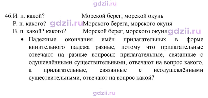 Скан решения номера 46
