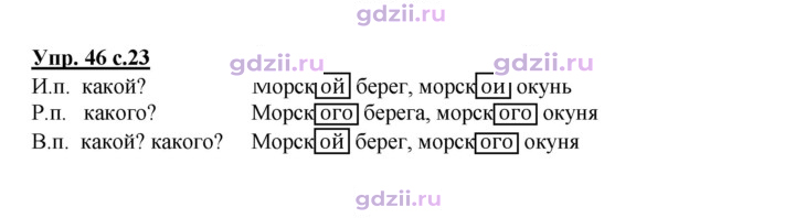 Скан решения номера 46