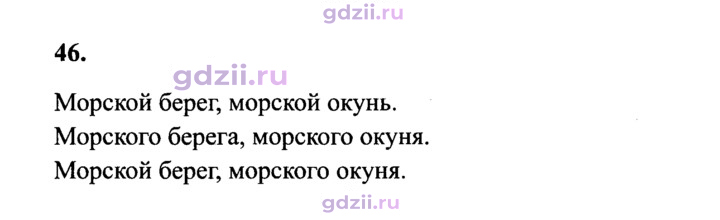 Скан решения номера 46