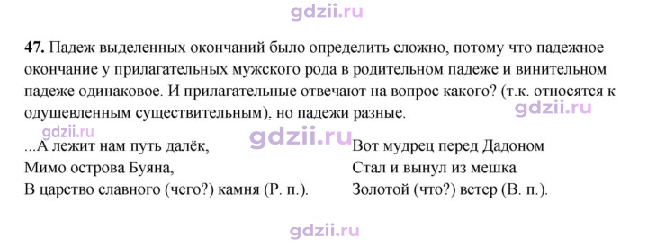 Скан решения номера 47