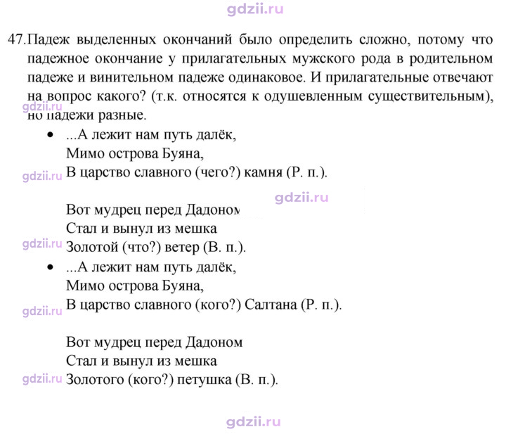 Скан решения номера 47