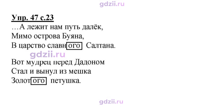 Скан решения номера 47