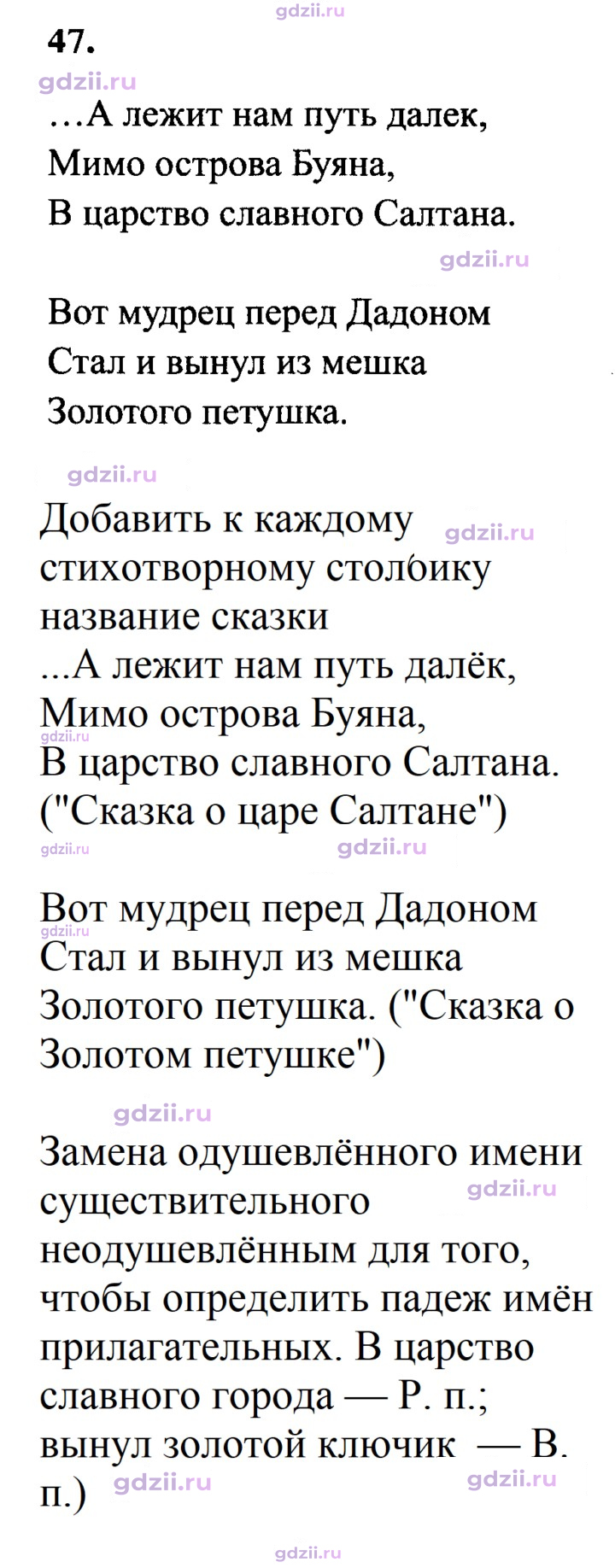 Скан решения номера 47