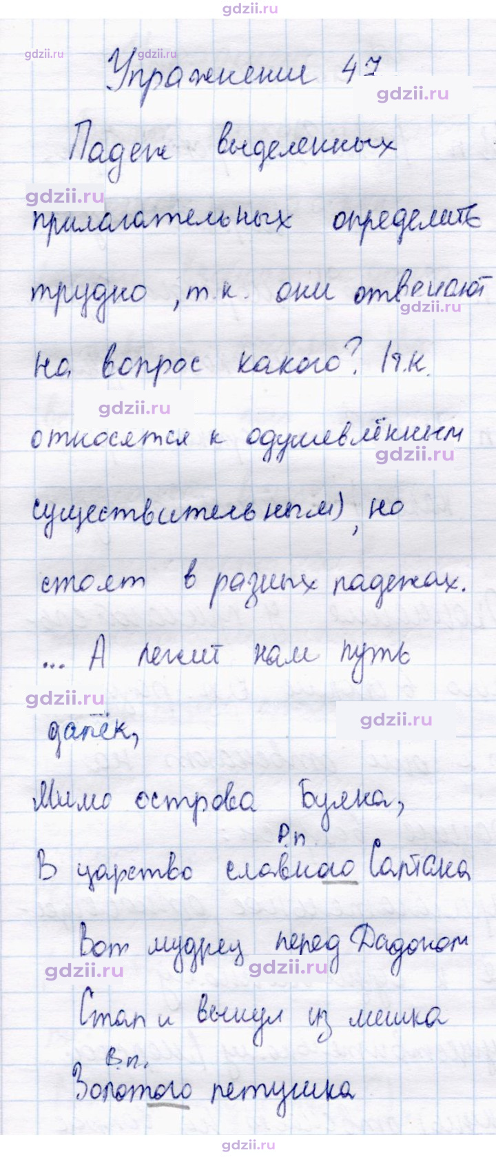 Скан решения номера 47