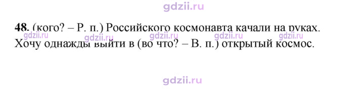 Скан решения номера 48