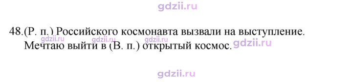 Скан решения номера 48