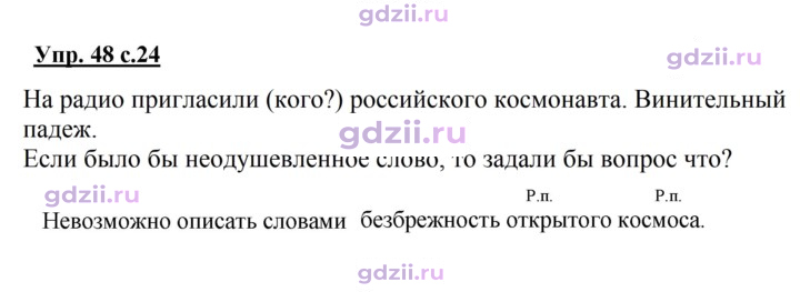 Скан решения номера 48