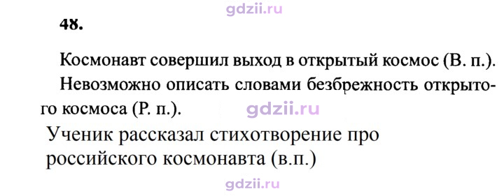 Скан решения номера 48
