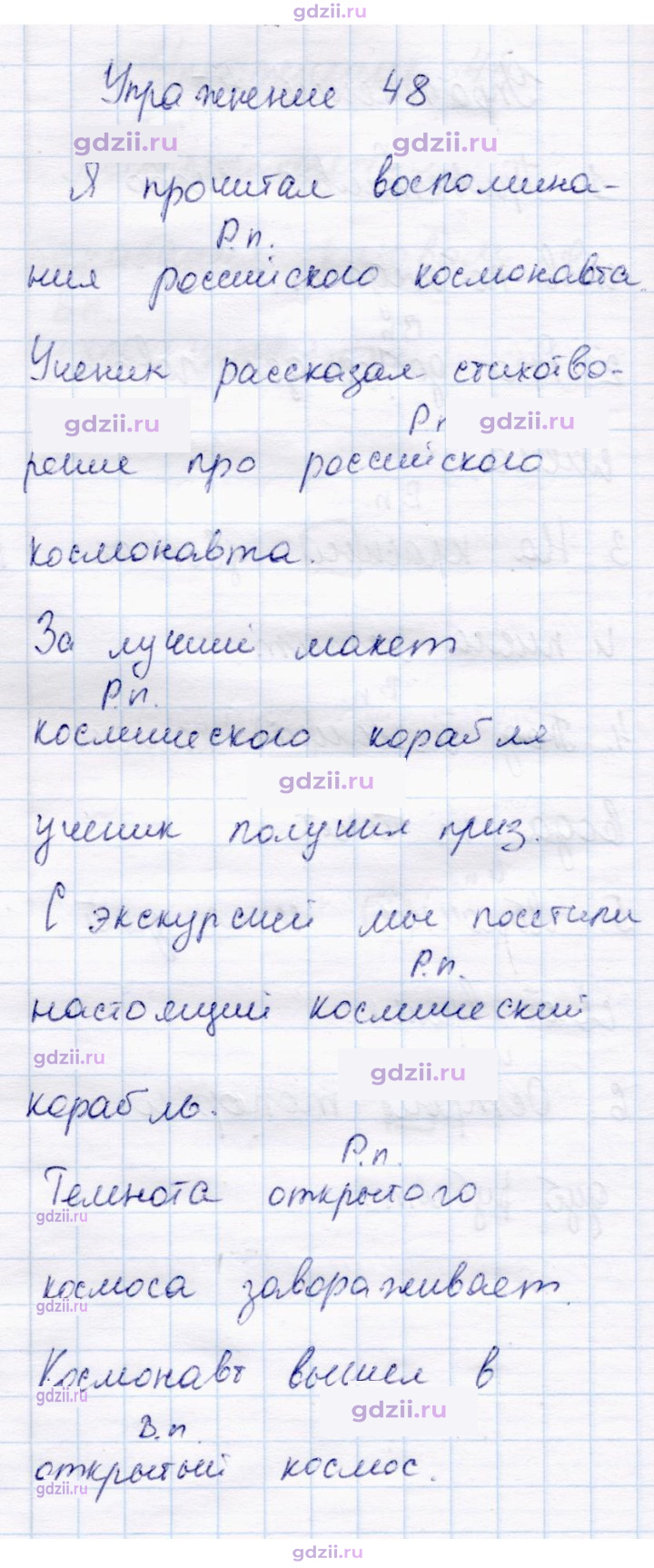 Скан решения номера 48