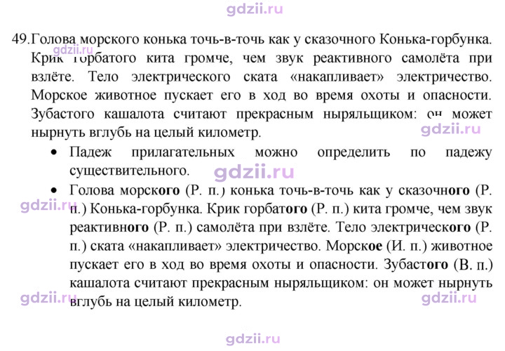Скан решения номера 49