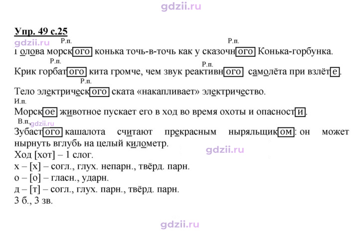 Скан решения номера 49