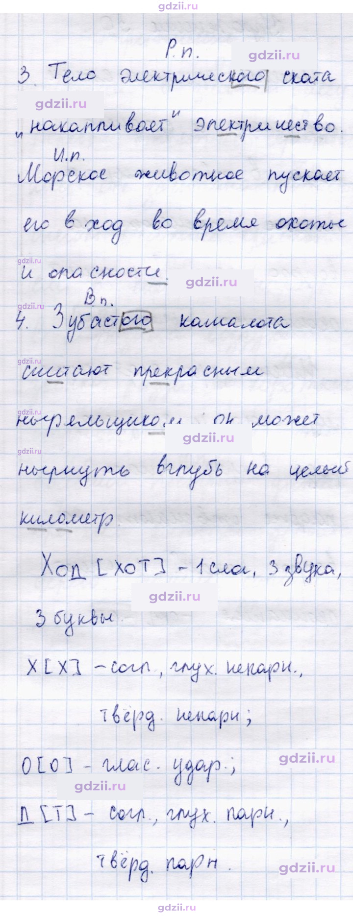 Скан решения номера 49