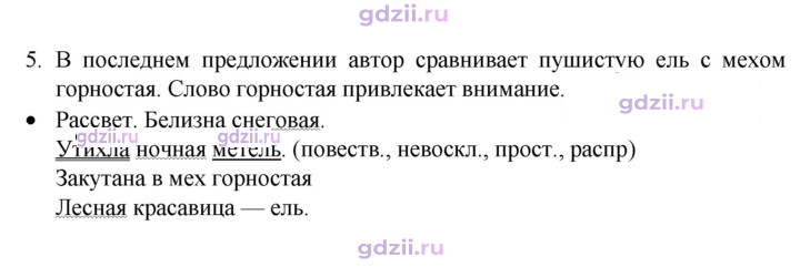 Скан решения номера 5