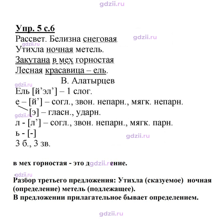 Скан решения номера 5